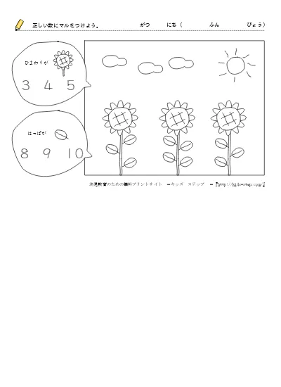 数字の練習プリント １から１０