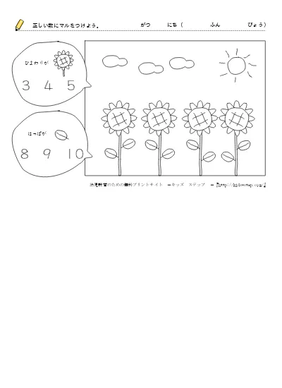 数字の練習プリント １から１０