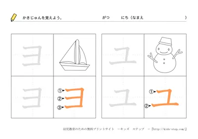 カタカナ練習プリント