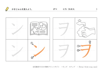 カタカナ練習プリント067