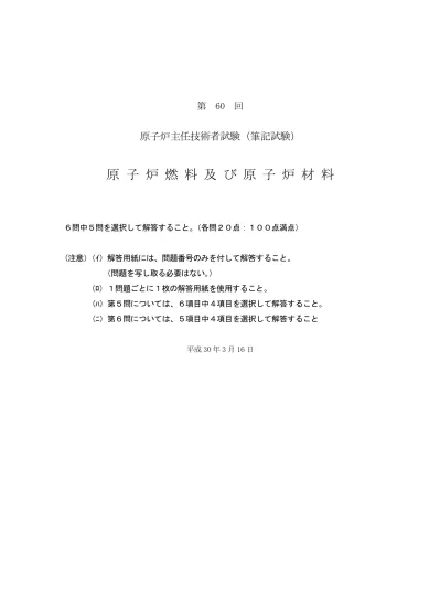 燃料集合体の構造 原子力発電 電気事業連合会