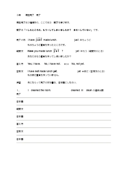 現在完了 経験用法 練習問題