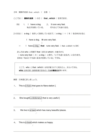 練習問題プリント 関係代名詞 関係代名詞 問題プリント ６枚