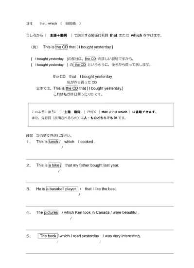 練習問題プリント 関係代名詞 関係代名詞 問題プリント ６枚