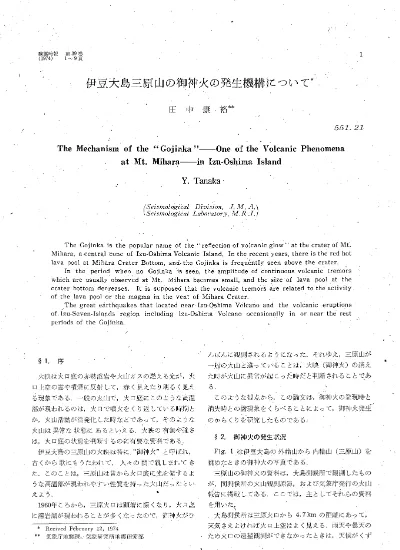 33 土屋建設 土屋龍太郎 伊豆の国市三福 山室組 山室博道 伊豆の国市三福 伊豆美掃 田中利勝 伊豆市上白岩