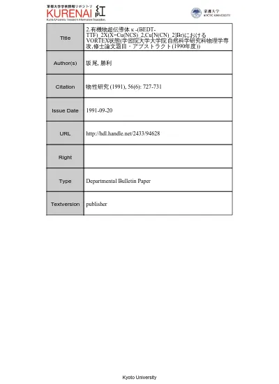 3 有機超伝導体b Bedt Ttf 2i 3におけるアニール効果 1h Nmr吸収線の解析 学習院大学大学院自然科学研究科物理学専攻 修士論文題目 アブストラクト 1990年度