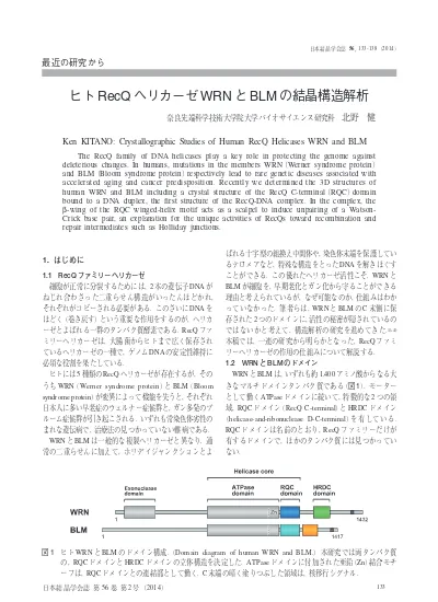 2 6 粉末 X 線構造解析概要 本節では 粉末試料によるx 線回折データを用いて構造解析をおこなうためのリートベルト解析ソフトを紹介し 結晶構造パラメーターから結晶構造モデルを可視化するための結晶構造描画 Vesta の使用方法について解説する リートベルト解析への第一