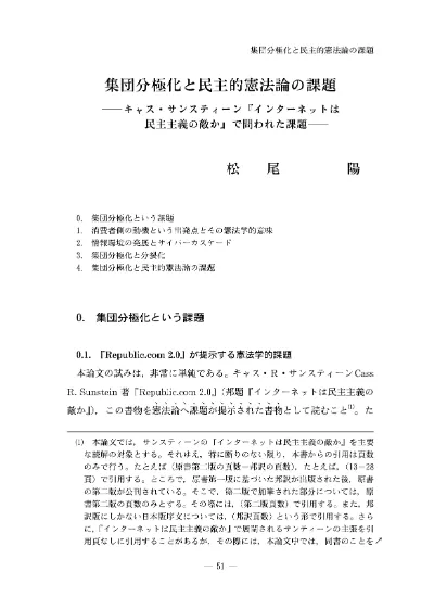 オット バウアー 民族問題と社会民主主義 の諸翻訳をめぐって