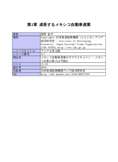 第3章 ゲリラ戦争と麻薬戦争