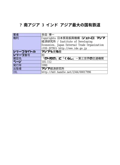第3章 ゲリラ戦争と麻薬戦争