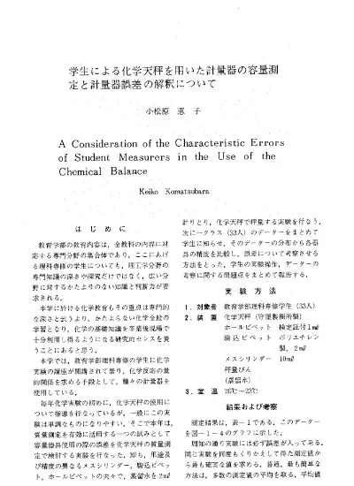 予測平均2乗誤差を最小にする実験計画について デザインの構成と解析