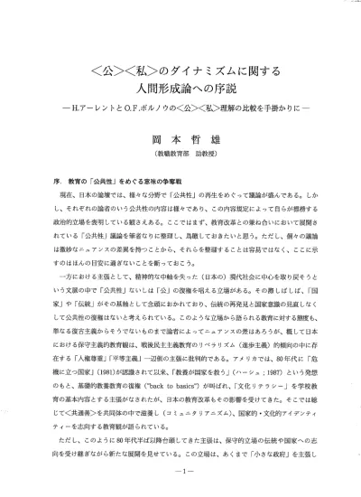 国家的重大犯罪に関する法 政治 哲学的考察 ハンナ アーレント エルサレムのアイヒマン を手掛かりに