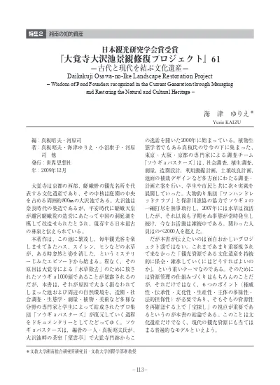 目 次 巻頭言 Jae 編集委員長挨拶 河崎善一郎 1 追悼文 追悼文 道本光一郎 音羽電機 3 大古殿秀穂 元東京都立産業技術高等専門学校 5 受賞 平成 28 年度日本大気電気学会学術研究賞推薦書 道本光一郎 音羽電機 6 日本大気電気学会学術 研究賞受賞報告 森本健志