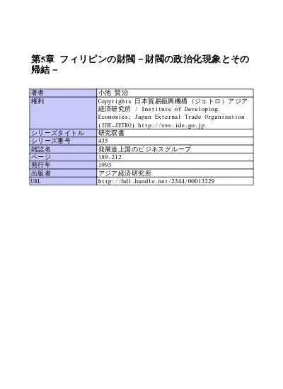 大倉組商会と三井物産の比較考察 明治期を中心に