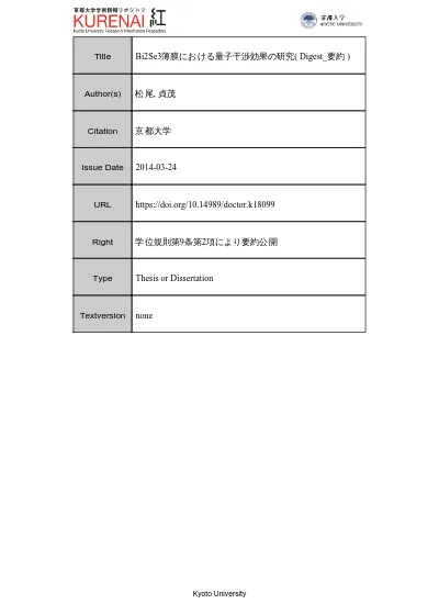 ストループ効果における意味コード化の役割 絵 語干渉課題における意味的連関と干渉効果