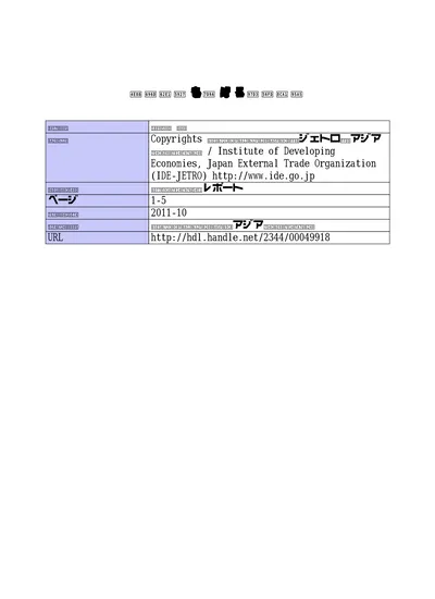 鮎川義介 10年から1967年 Pdf形式 506kb