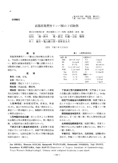 直腸t細胞性悪性リンパ腫の１例