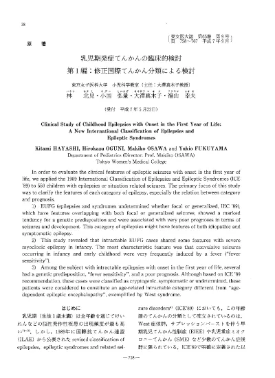 West症候群に対するビタミンb6 リン酸ピリドキサール 大量療法の臨床的研究 59例における有効性と その副作用について