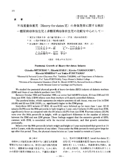 低出生体重児の母親への退院後の支援に関する文献検討