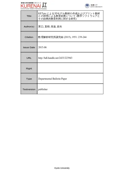 Maximaを活用したpdfスライド教材の作成について 数学ソフトウェアとその効果的教育利用に関する研究