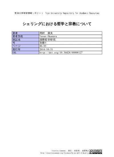 西田哲学と宗教哲学 利用統計を見る