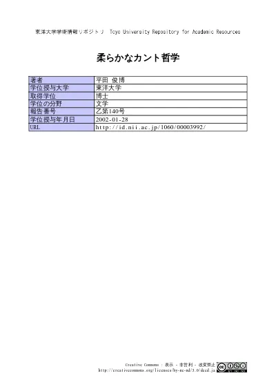 ドイツにおけるカント哲学の普及と復興 利用統計を見る