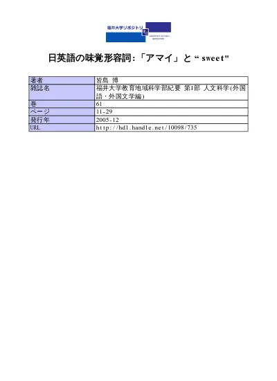 日英語の味覚形容詞 アマイ と Sweet 利用統計を見る