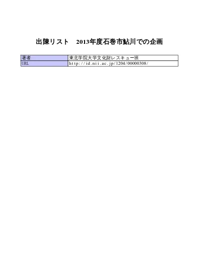 鮎川義介 10年から1967年 Pdf形式 506kb