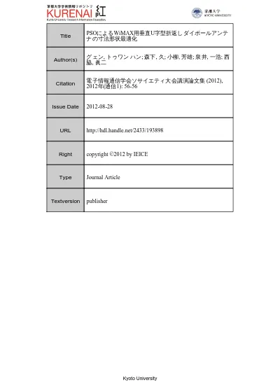 折り返しダイポールアンテナによる人体への熱作用の低減および広帯域化に関する研究