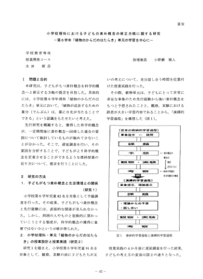 小学校理科の新課程教科書の研究 実験 観察例を中心に 香川大学学術情報リポジトリ