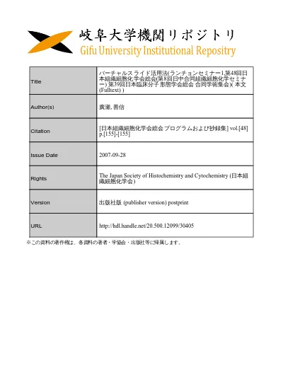 第58回日本臨床細胞学会総会 スキルアップ講座 呼吸器 腺系以外