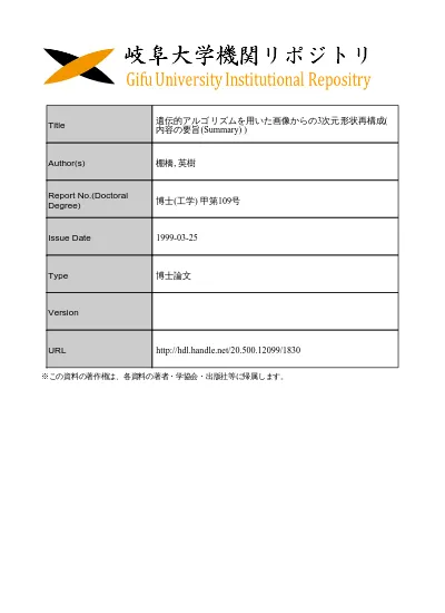 第 17 回日本バーチャルリティ学会大会プログラム詳細 仮 12 7 10 現在 9 月 12 日 水 11a センシング 11b Ar Mr の実利用 Os 11c 3 次元ユーザインタフェース 料理シミュレーションのた金鍾佑 長谷川晶一めの食材 3 次元形状の計測と 1 モ