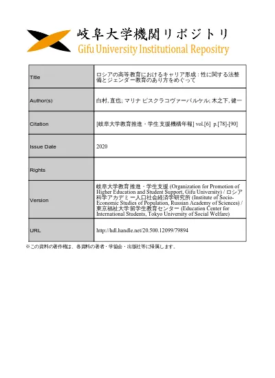 日本における訪問看護師の継続教育に関する文献レビュー