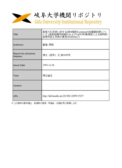 Vx2舌癌に対する Muramyl Dipeptide および Cisplatin の抗腫瘍効果 ウサギcd4 Cd5 Cd11b抗体を用いた免疫能修飾作用の検討