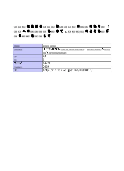 ヨーロッパにおける複言語 複文化能力の指標 日本への示唆を求めて