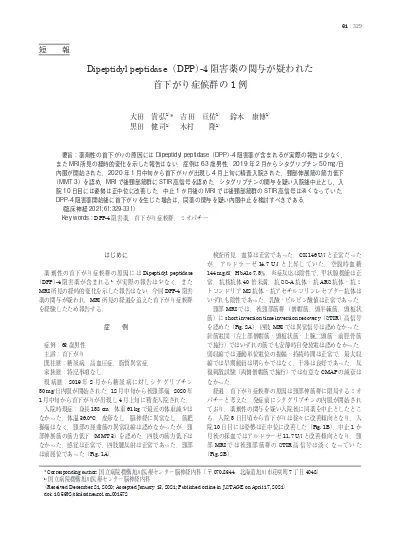 Dipeptidyl peptidase（DPP）-4阻害薬の関与が疑われた首下がり症候群の1例