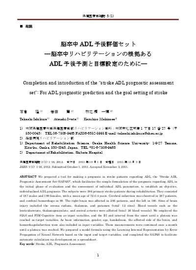 脳血管障害の理学療法 脳卒中の予後予測 理学療法士による理学療法士のためのブログ