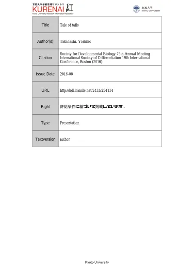 吉田 今めかし 小考 30