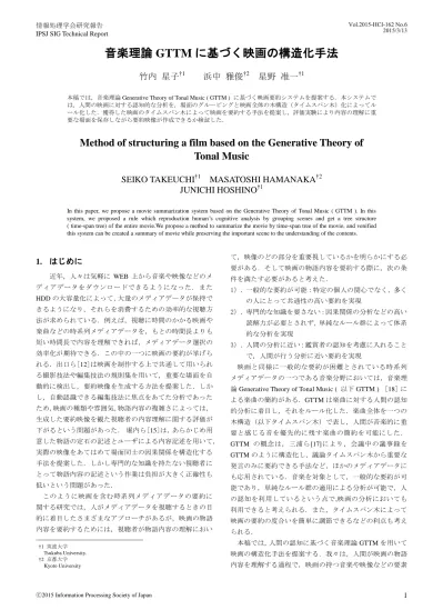 電子書籍の論理構造に基づくポーズ情報の推定とssml構造化