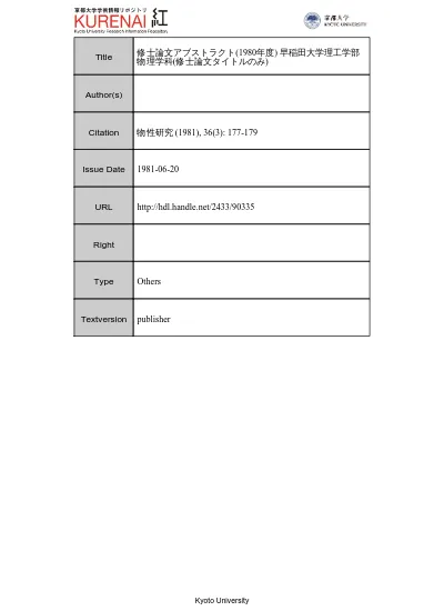 18 年度研究会優秀賞受賞論文紹介