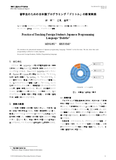 教育用プログラミング環境aliceの日本語化