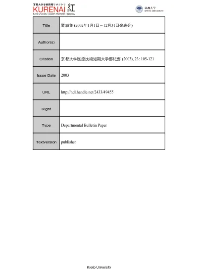 業績集 1998年1月1日 12月31日発表分