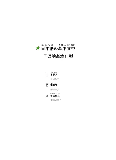 日韓断り談話に見られる理由表現マーカー ウチ ソト ヨソという観点から