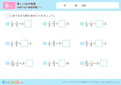 等しい比の性質 等しい比の性質