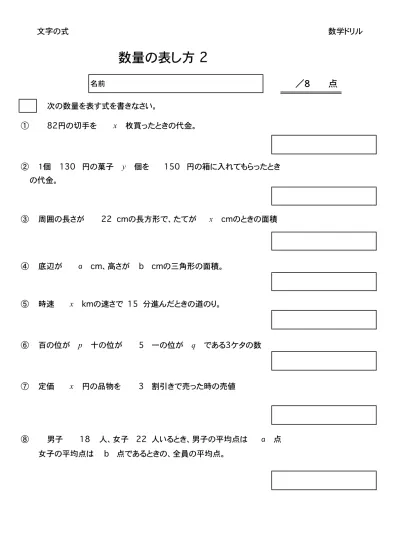 がい数の表し方