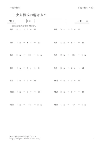 ２次方程式の利用 図形の問題１