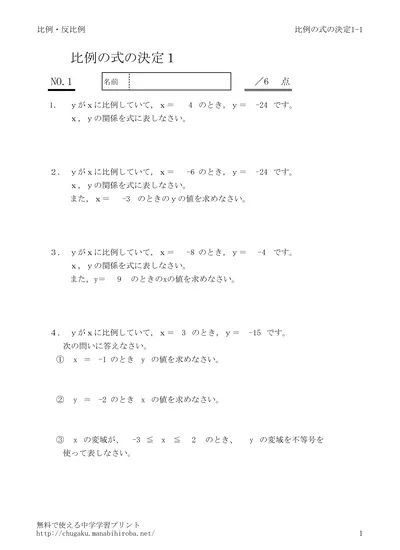 比例式の利用