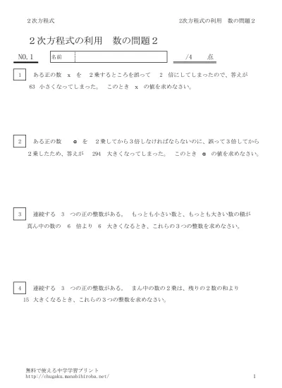 ２次方程式の利用 図形の問題１