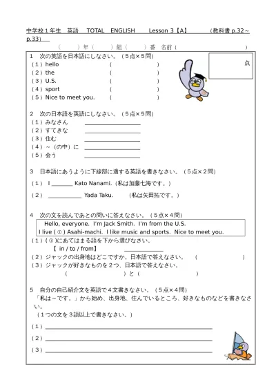 中 学校 ３ 年生 英語 S Unshine English Program 9 1 2 教科書 P 94 P 96 年 組 番 名前 １ 次の文は教科書