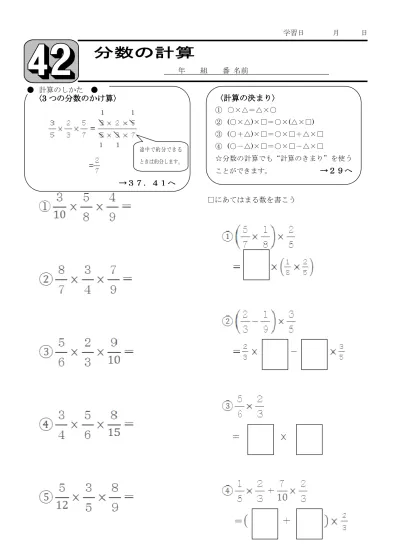 帯分数の計算